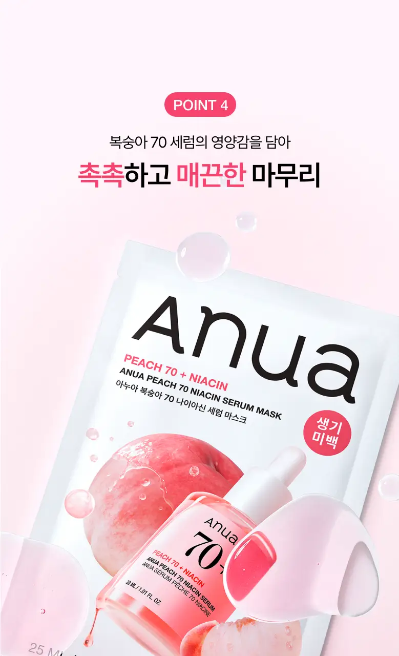 [올영단독] 아누아 데일리케어 마스크팩 5매 기획 8종(+1매 추가 증정) 상세페이지 54
